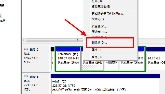 两个硬盘可以合并为一个磁盘_磁盘管理扩展卷_固态硬盘合并分区