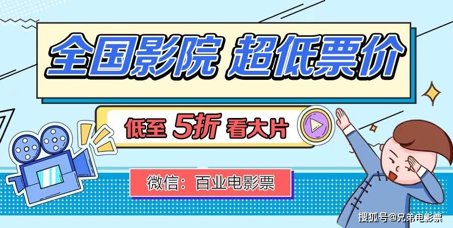 网上订购特价电影票_低价电影票渠道_网上订电影票有哪些网站