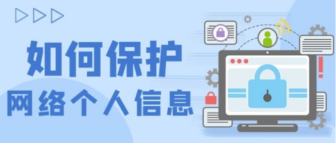 2024国家网络安全宣传周活动_网络使个人信息更安全_网络安全为人民靠人民
