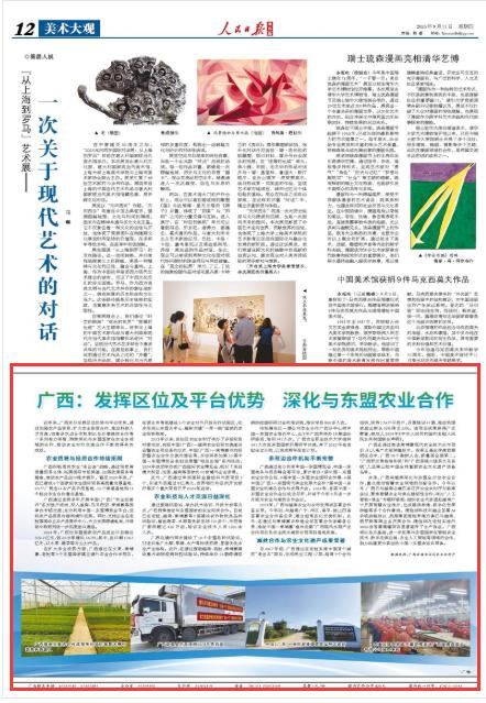 广西最大的投资来源地_广西农产品出口东盟_广西与东盟农业合作