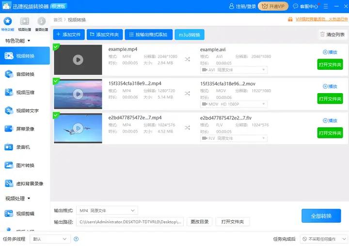 pc端视频播放器推荐_高分辨率视频播放器_多端口视频播放器推荐
