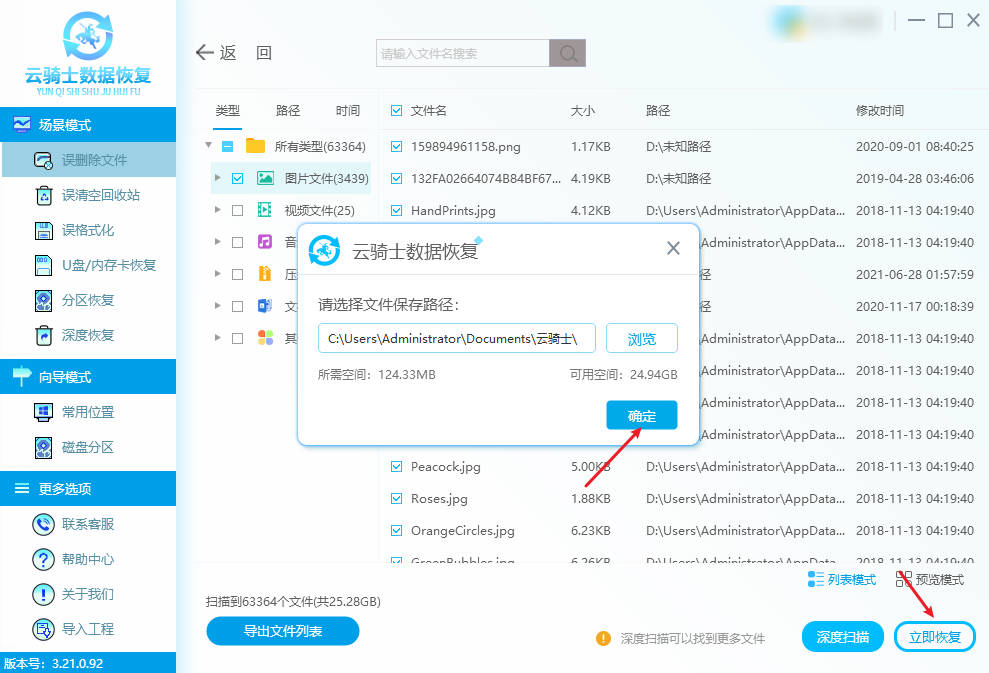 U盘文件误删恢复软件_U盘文件传输到电脑方法_u盘里文件复制到电脑
