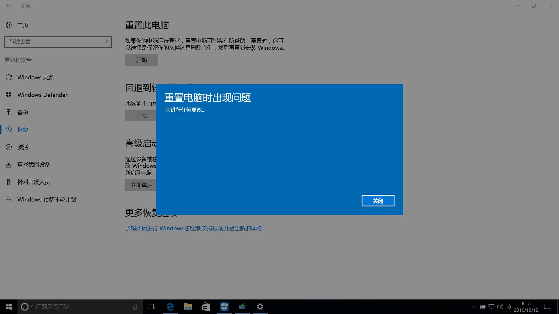 电脑店u盘装系统win10_win10重装系统教程_使用官方工具全新安装win10