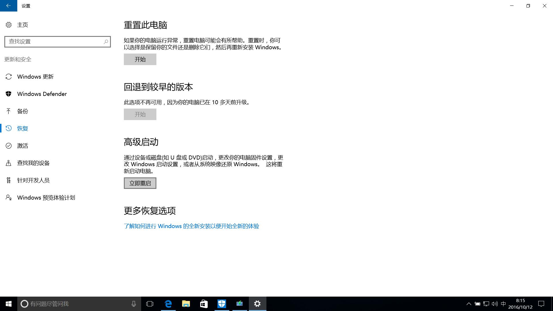 win10重装系统教程_电脑店u盘装系统win10_使用官方工具全新安装win10