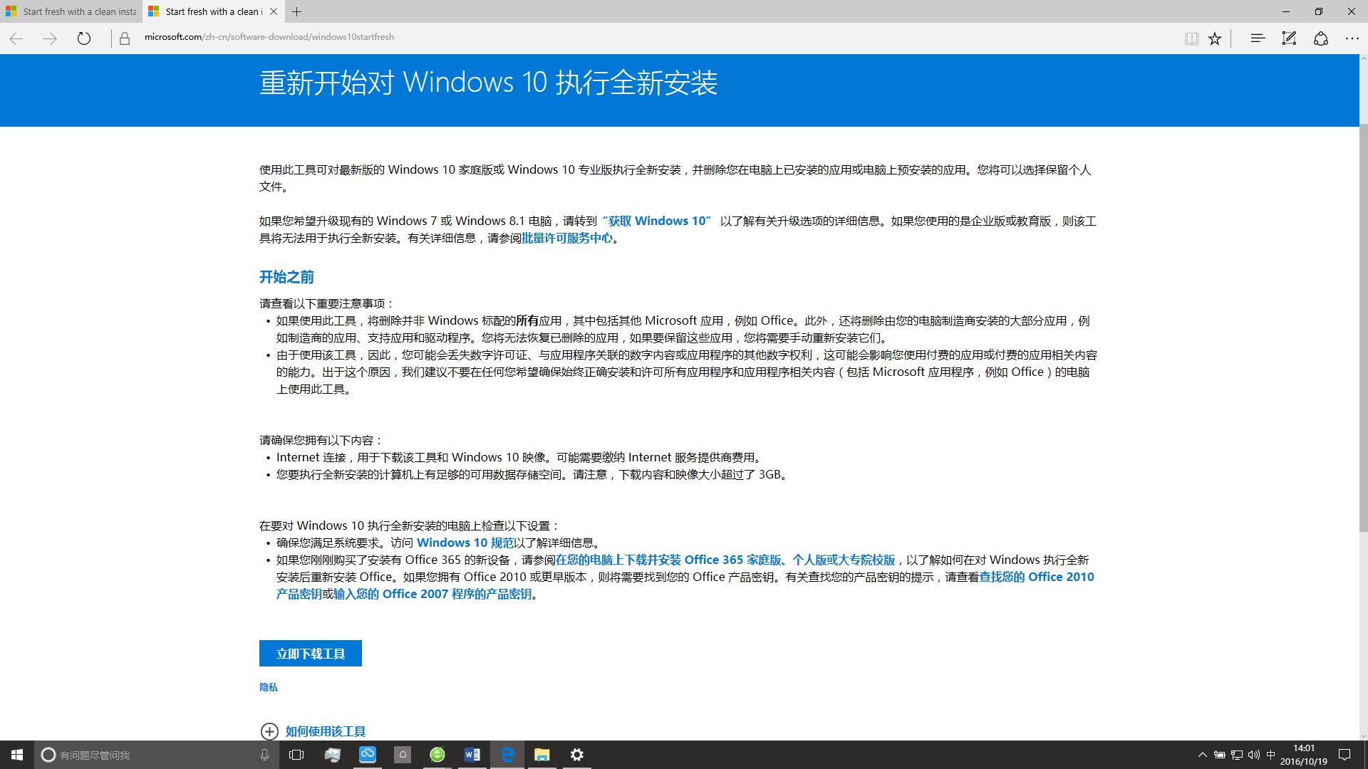电脑店u盘装系统win10_使用官方工具全新安装win10_win10重装系统教程