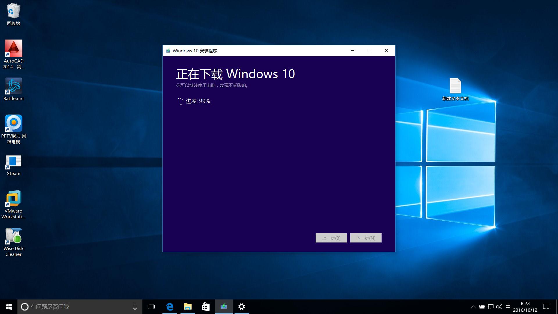 电脑店u盘装系统win10_win10重装系统教程_使用官方工具全新安装win10