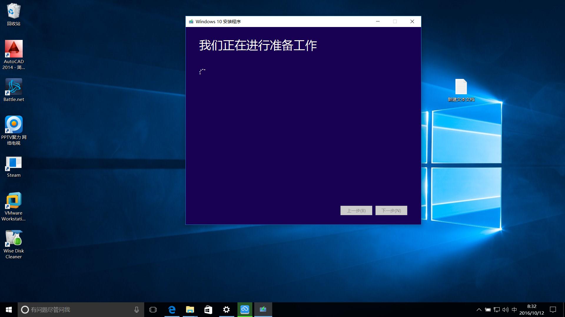 win10重装系统教程_使用官方工具全新安装win10_电脑店u盘装系统win10