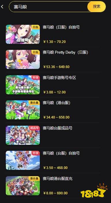 赛马娘繁中服如何充值 赛马娘繁中服最多人用的充值平台