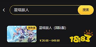 星塔旅人国际服怎么充值 海外手游优惠充值渠道图文