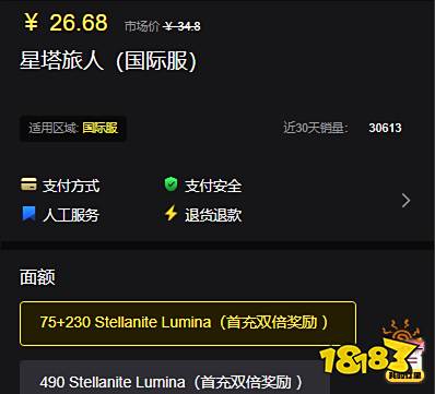 星塔旅人国际服怎么充值 海外手游优惠充值渠道图文