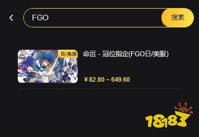 FGO日服iOS氪金找代充安全吗 靠谱的日服游戏充值网站介绍