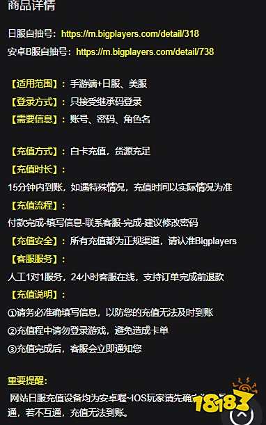 FGO日服iOS氪金找代充安全吗 靠谱的日服游戏充值网站介绍