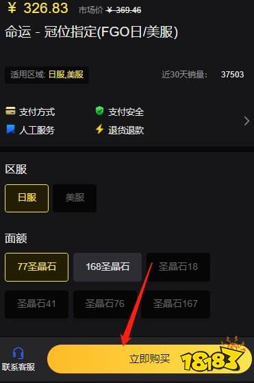 FGO日服iOS氪金找代充安全吗 靠谱的日服游戏充值网站介绍