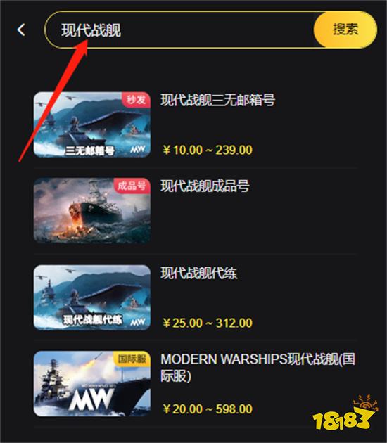 现代战舰手游苹果怎么充值 iOS充值方法介绍