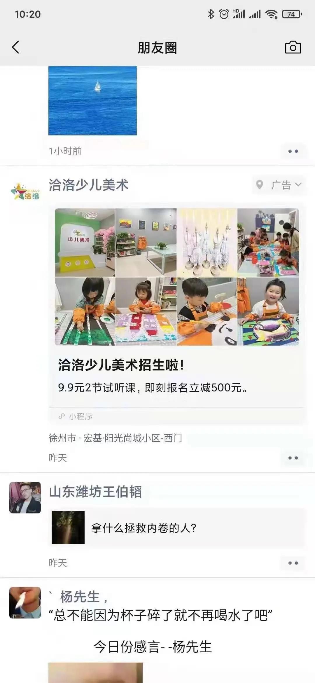 微信朋友圈广告怎么做？