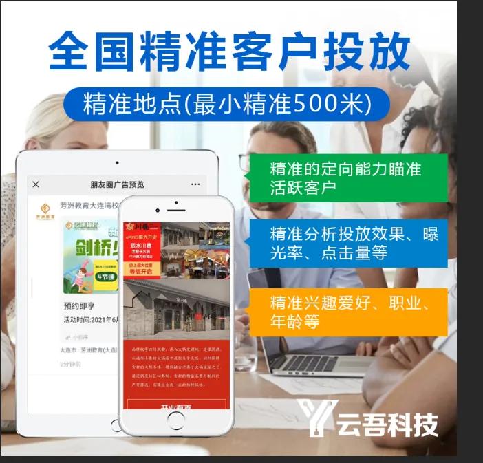 微信朋友圈广告怎么做？