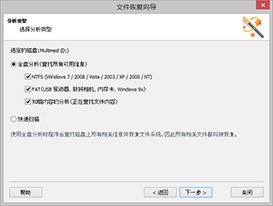 蓝梦数据恢复软件_数据恢复软件排行榜_最实用数据恢复工具推荐