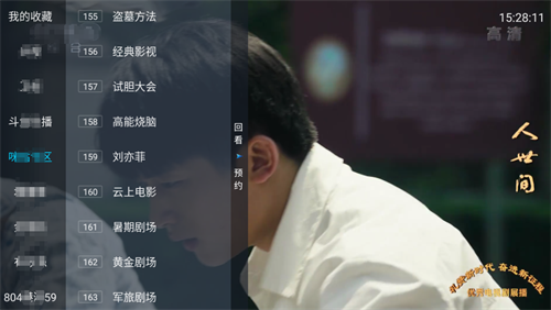 野火直播电视版本免费电视直播软件_高清画质流畅播放电视直播_电视棒破解软件下载