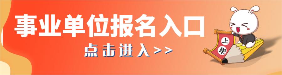 2023云南事业单位考试报名时间及流程_2023云南事业单位考试分类ABCDE类_文山人社网事业单位报名入口