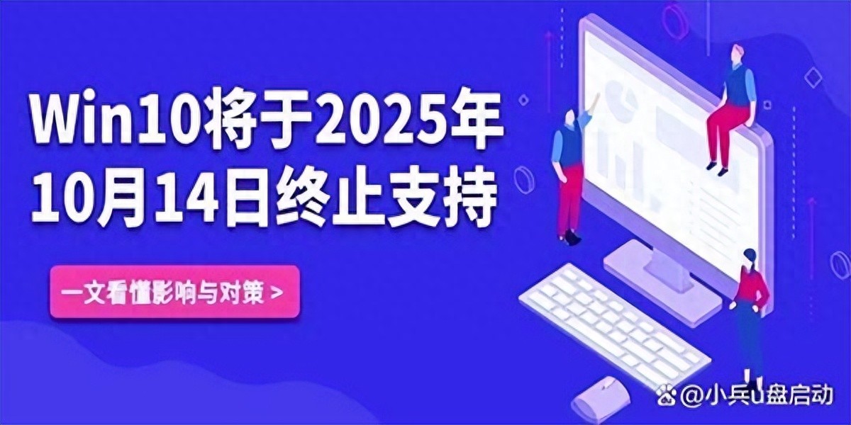 win10 usb驱动程序错误_Windows 10停止支持服务_Win10停止支持后还能用吗