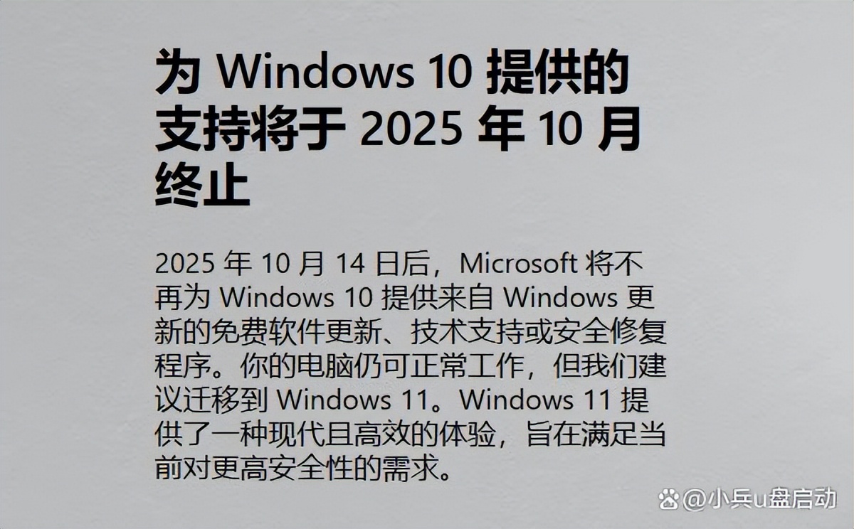 Windows 10停止支持服务_win10 usb驱动程序错误_Win10停止支持后还能用吗