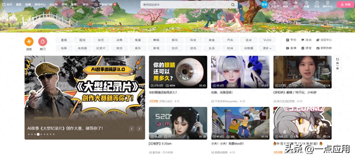 pc端视频播放器推荐_哔哩哔哩视频播放器特色_PC端视频播放器推荐