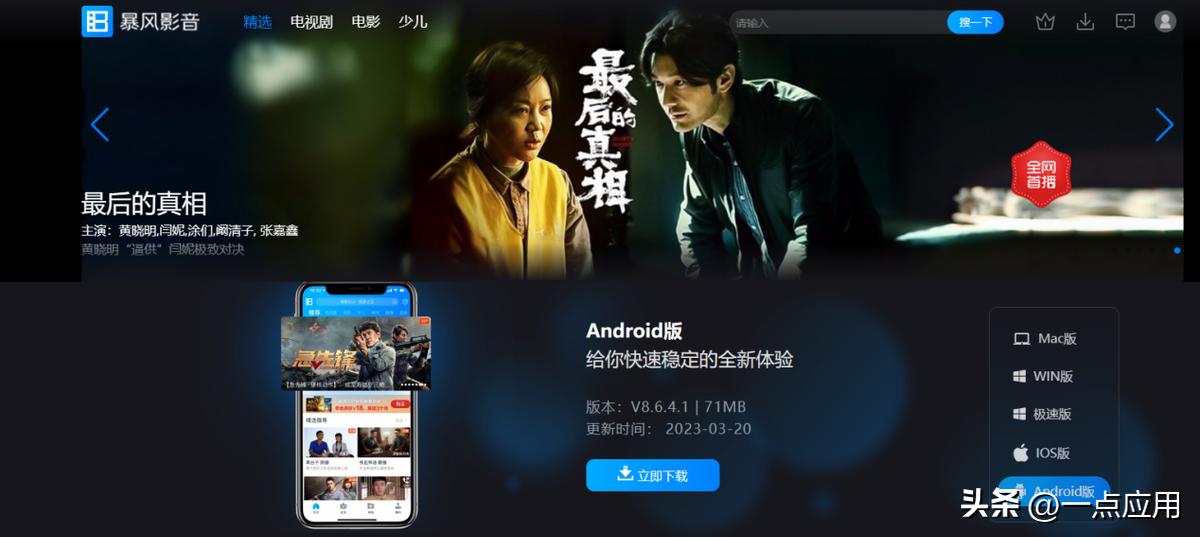 PC端视频播放器推荐_哔哩哔哩视频播放器特色_pc端视频播放器推荐