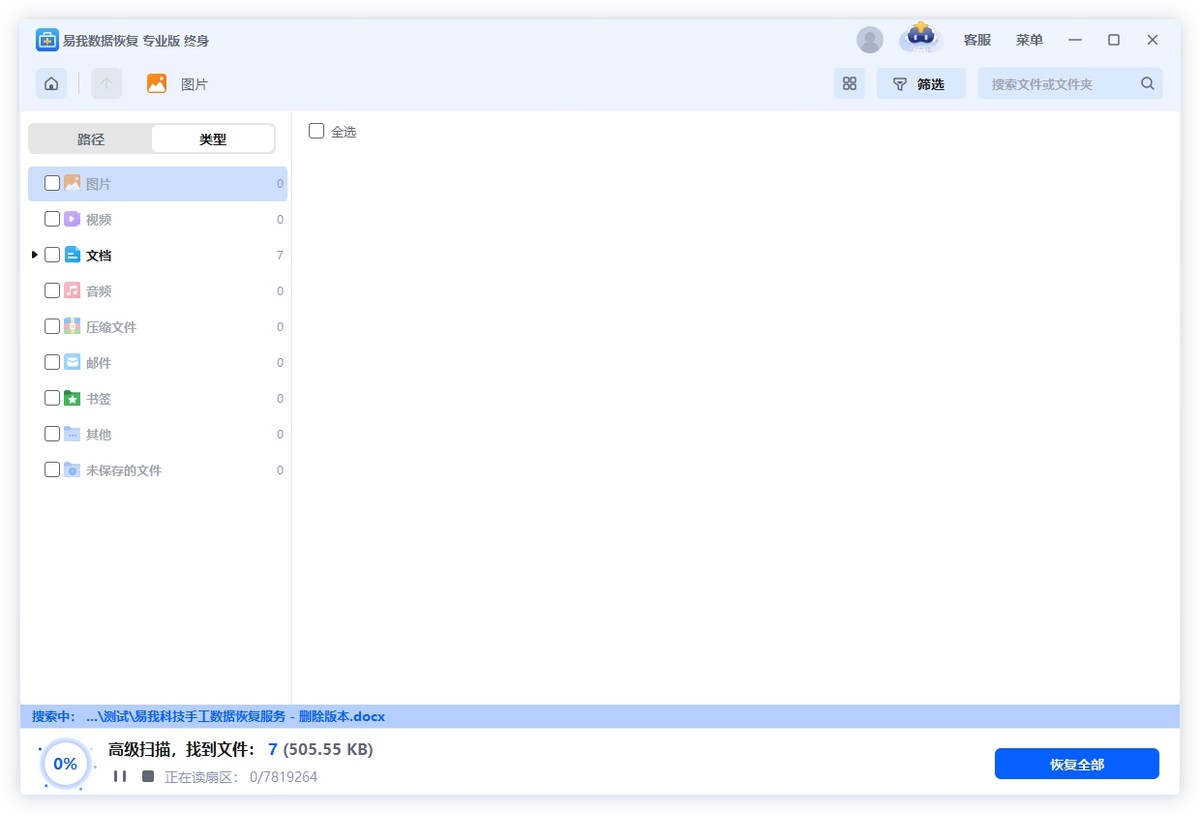 u盘里文件复制到电脑_U盘文件恢复软件推荐_如何找回U盘误删文件