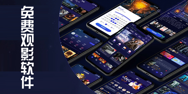 电脑免费观看VIP影视资源_ZY Player电脑版下载_pc端视频播放器推荐