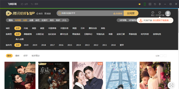 ZY Player电脑版下载_电脑免费观看VIP影视资源_pc端视频播放器推荐