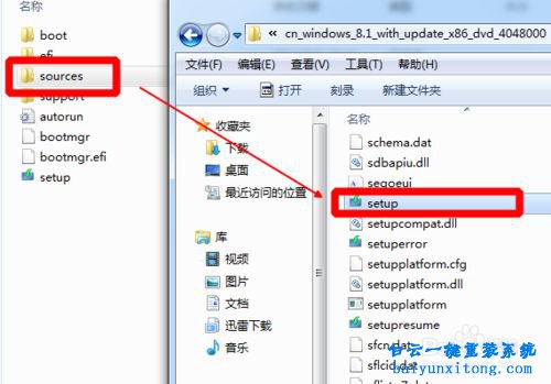 win7系统下安装win8.1双系统步骤