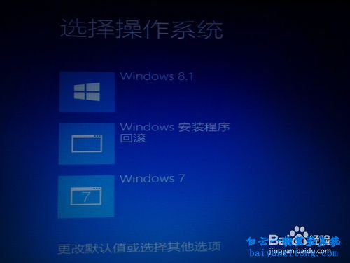 win7系统下安装win8.1双系统步骤
