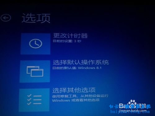 win7系统下安装win8.1双系统步骤