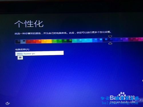 win7系统下安装win8.1双系统步骤