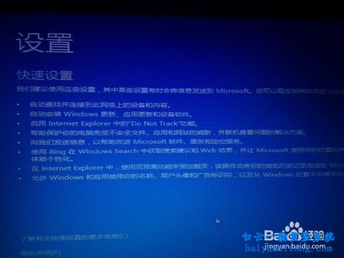 win7系统下安装win8.1双系统步骤