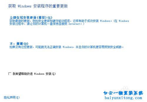 win7系统下安装win8.1双系统步骤
