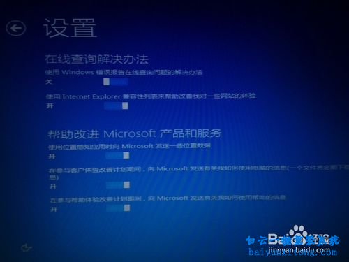 win7系统下安装win8.1双系统步骤