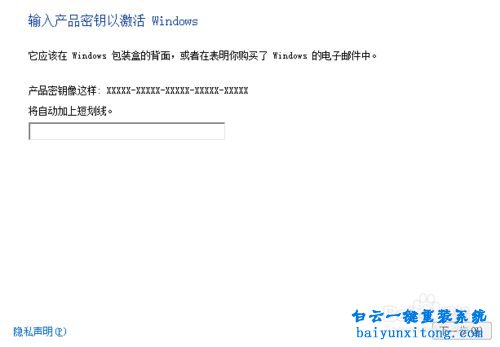 win7系统下安装win8.1双系统步骤