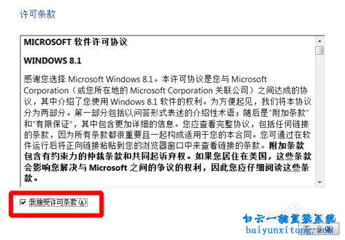 win7系统下安装win8.1双系统步骤