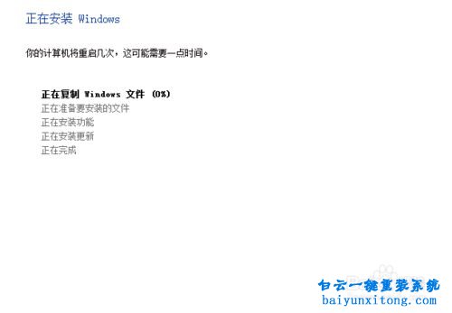 win7系统下安装win8.1双系统步骤