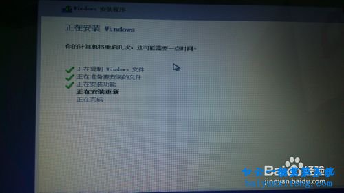 win7系统下安装win8.1双系统步骤