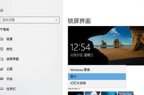 手动修改win7开机欢迎界面背景图片_使用Microsoft账户设置锁屏壁纸_更换锁屏壁纸方法