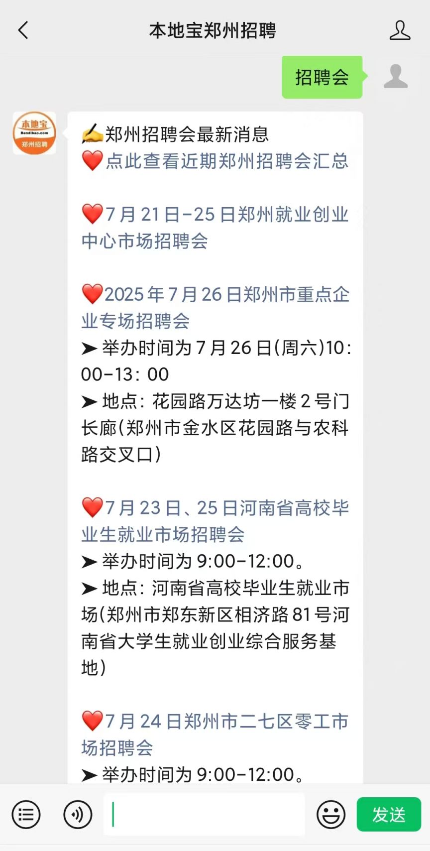 郑州航院东校区综合楼一楼招聘大厅_2025郑州招聘会信息网_郑州航院商学院2025届毕业生校园专场招聘会