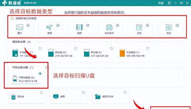 数据蛙U盘数据恢复软件_U盘文件删除恢复_u盘里文件复制到电脑