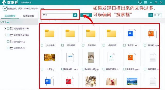 u盘里文件复制到电脑_数据蛙U盘数据恢复软件_U盘文件删除恢复