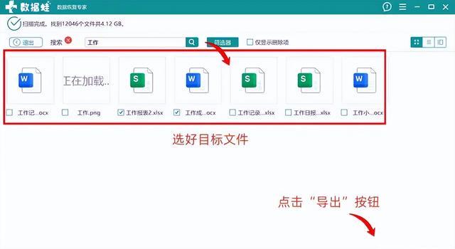 u盘里文件复制到电脑_数据蛙U盘数据恢复软件_U盘文件删除恢复