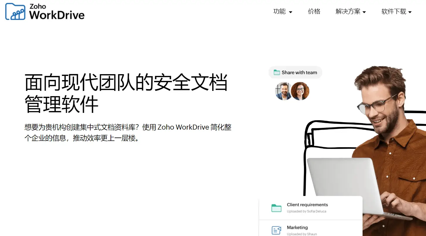 Zoho网盘优势分析_上传到什么网盘不会被和谐_企业免费云盘选择