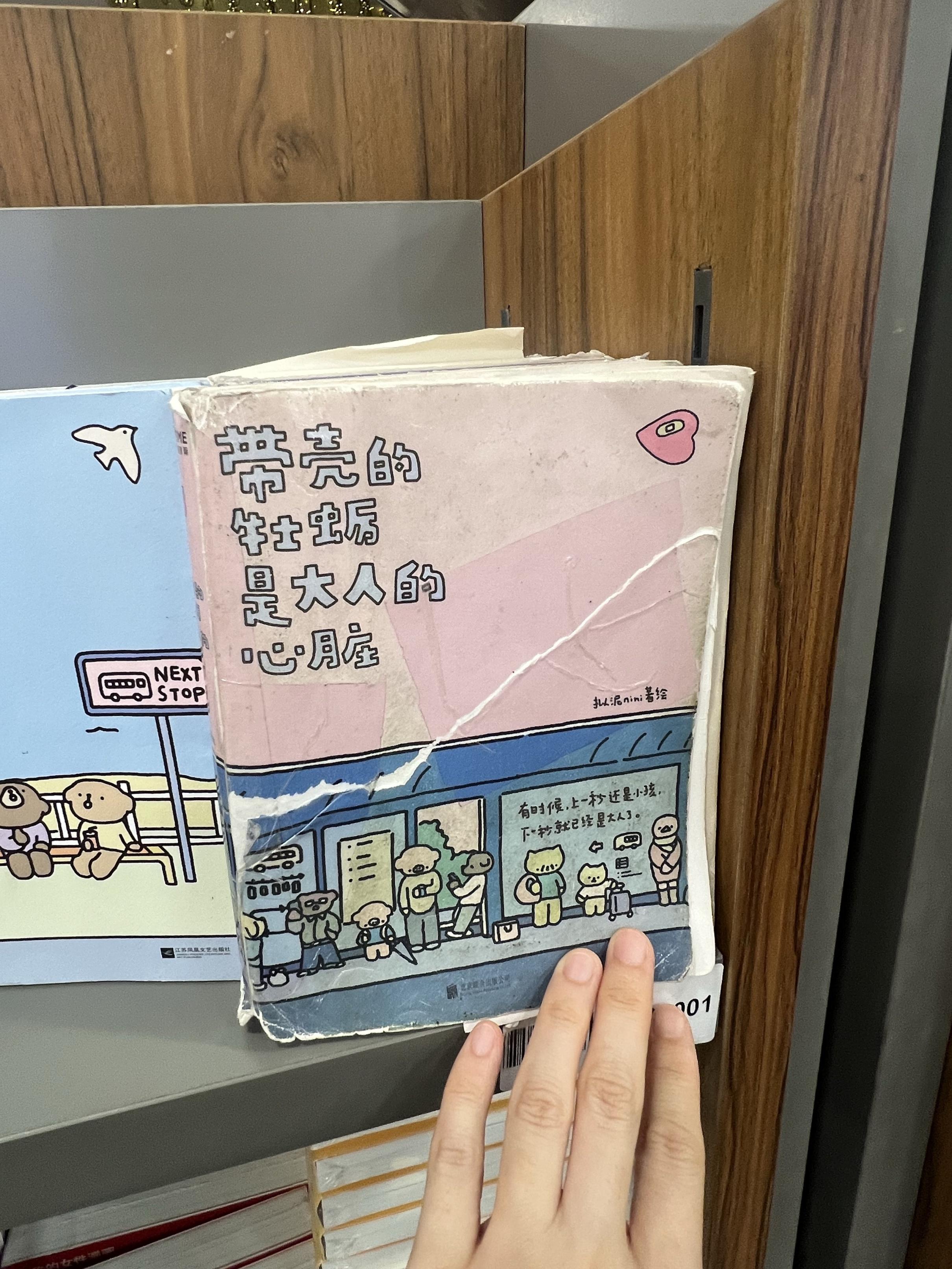 实体书店塑封书籍体验感_书店图书塑封问题_世界上什么书买不到