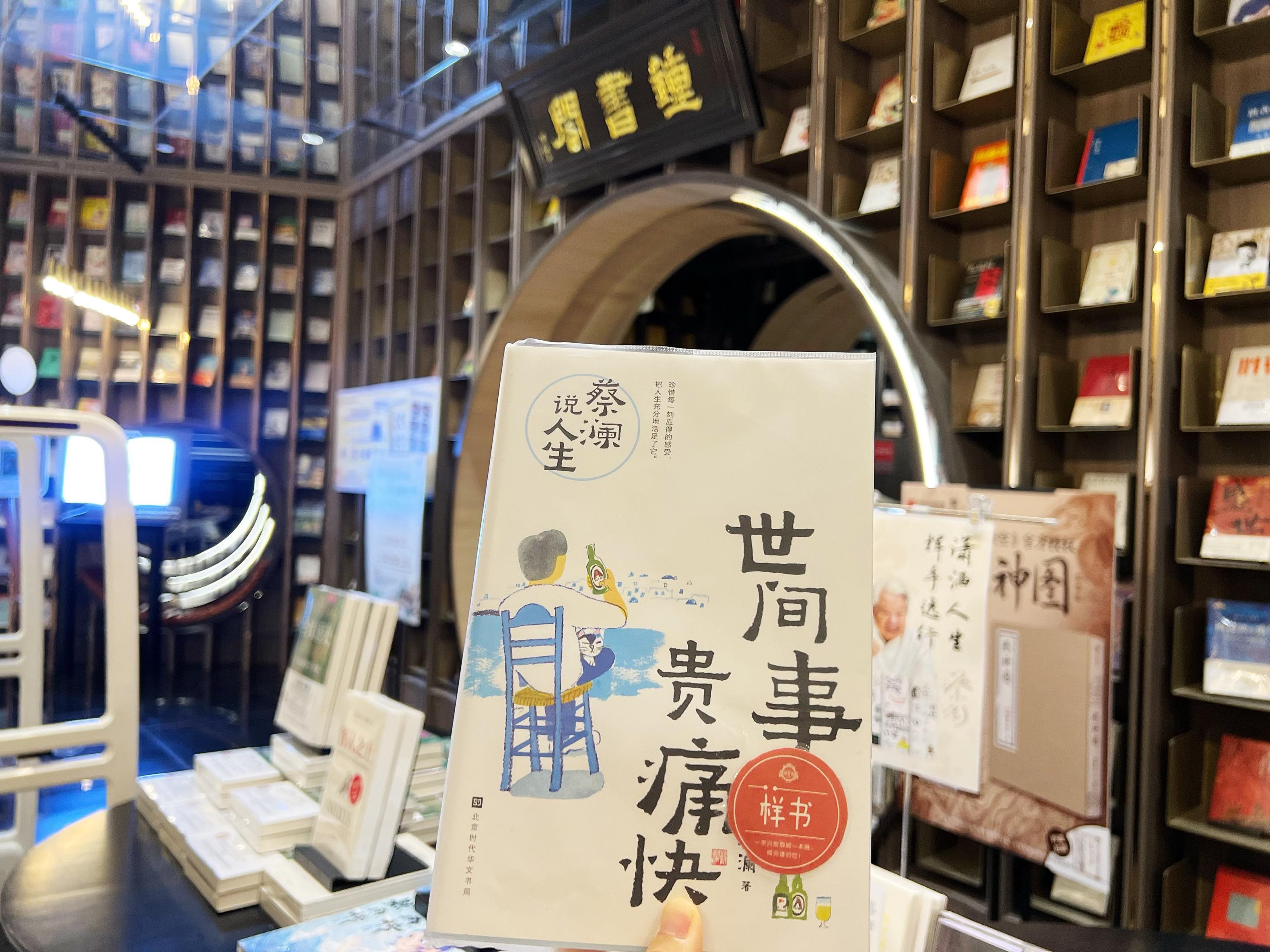 书店图书塑封问题_实体书店塑封书籍体验感_世界上什么书买不到
