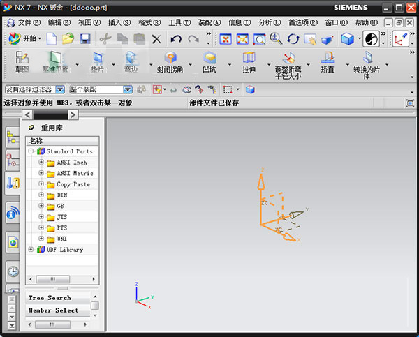 ug7.0软件32位64位